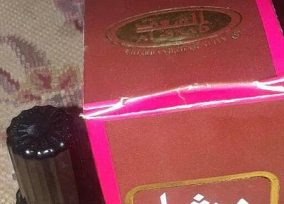 بوی خوش عطر وارداتی از افغانستان سمی است؟
