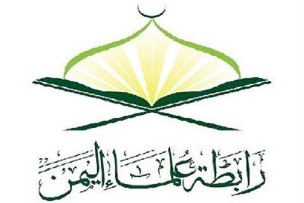 انجمن علمای یمن جنایت سعودی ها در الجوف را محکوم کرد انجمن علمای یمن جنایت سعودی ها در الجوف را محکوم کرد