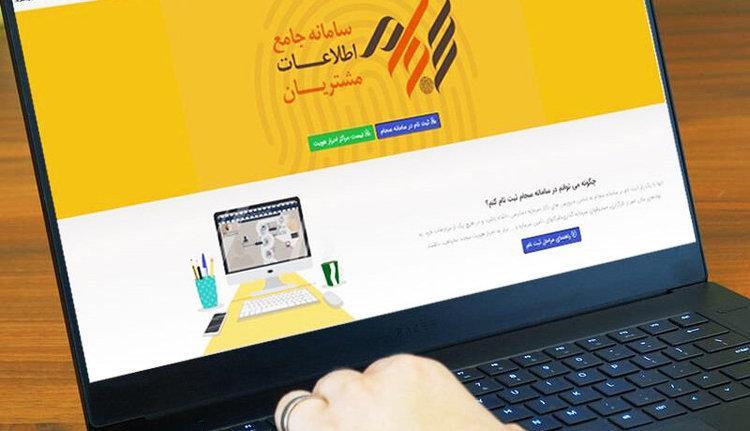 مراقب سجام تقلبی باشید! مراقب سجام تقلبی باشید!